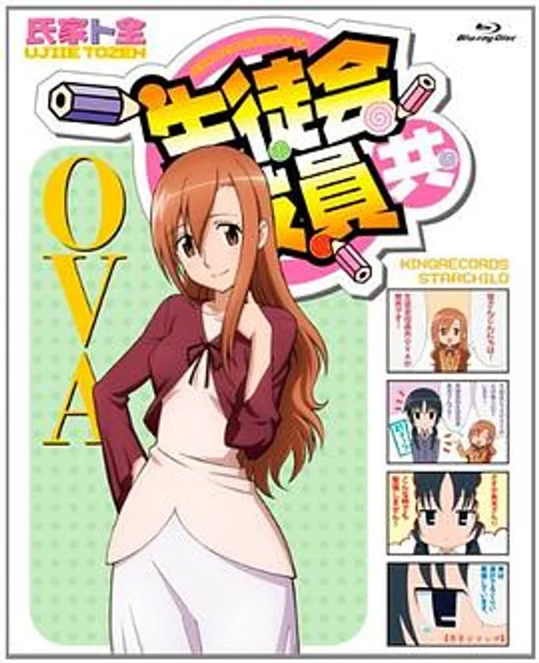 妄想学生会OVA2