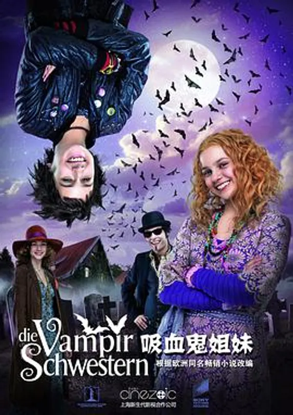 吸血鬼姐妹 Die Vampirschwestern