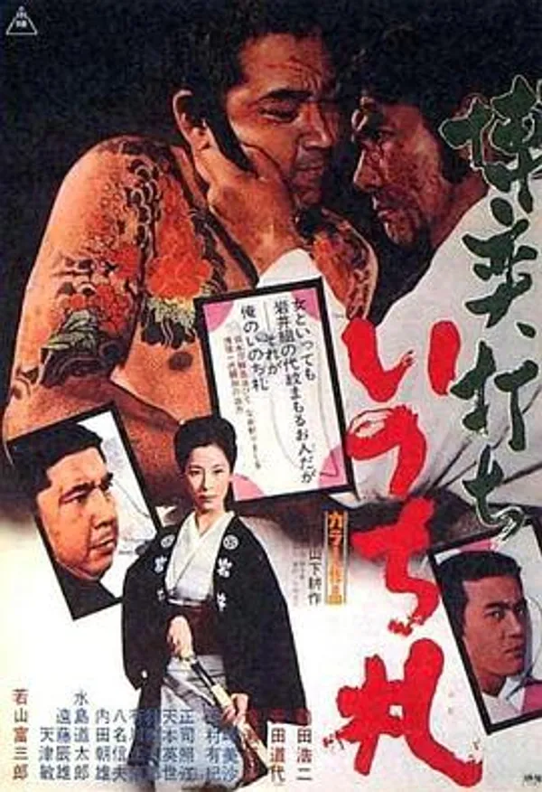 赌一把 以命弈牌