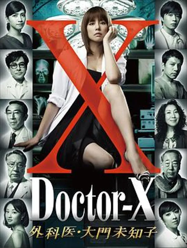 X医生：外科医生大门未知子 第1季