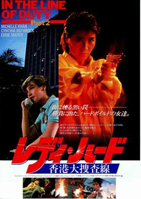 皇家师姐