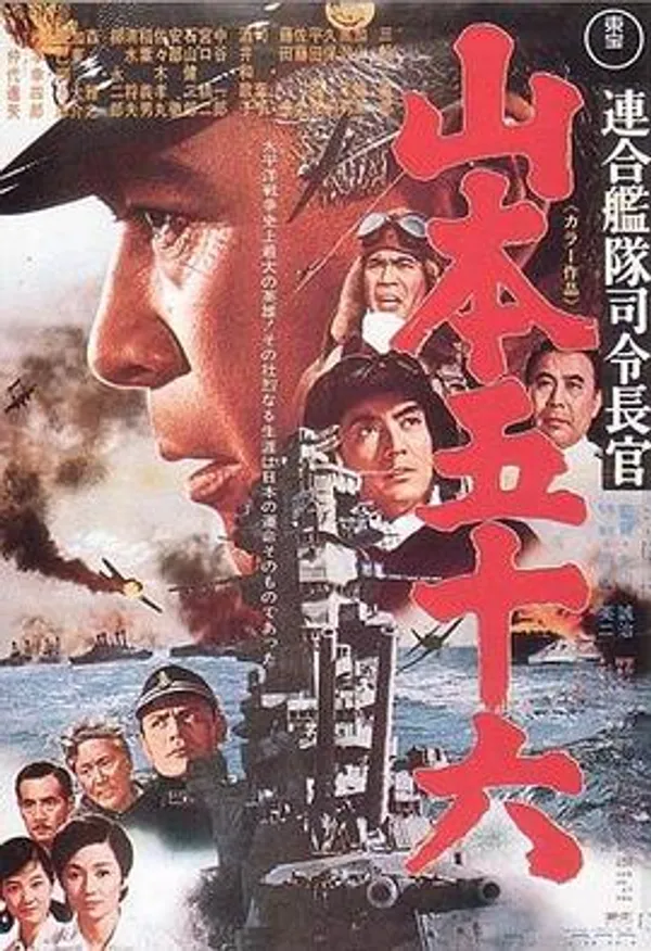山本五十六 連合艦隊司令長官：山本五十六