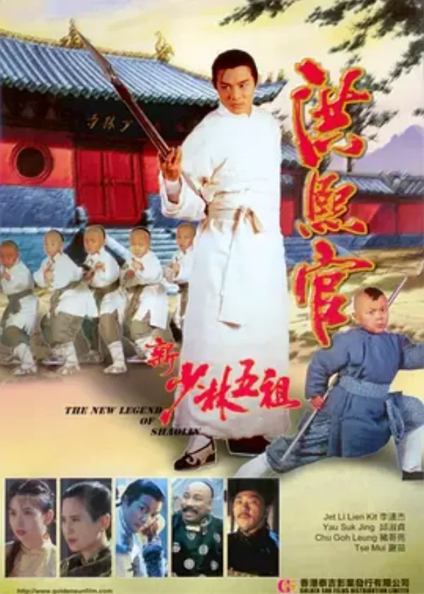 洪熙官 