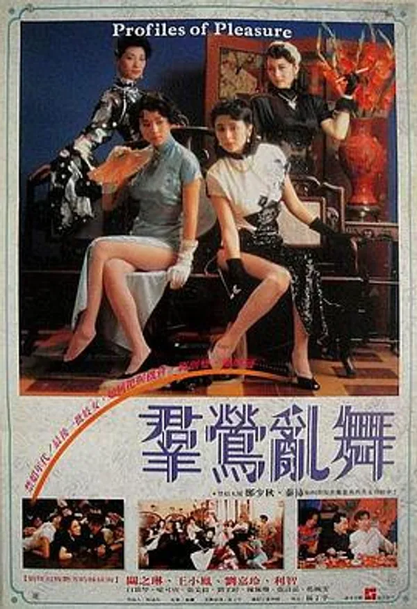 群莺乱舞 群鶯亂舞