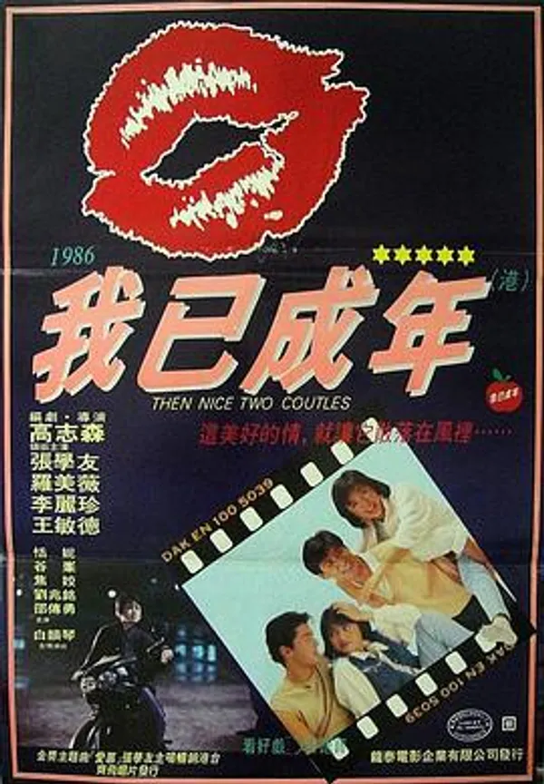 痴心的我 