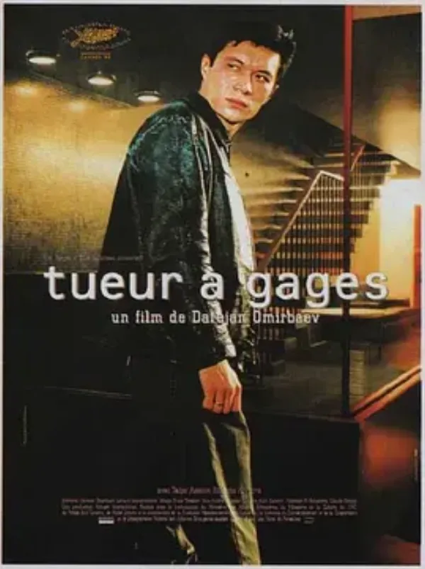 雇佣杀手 Tueur à gages