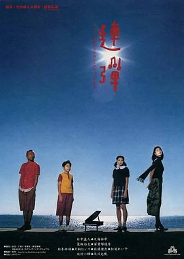 连弹 連弾