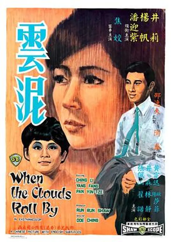 云泥 雲泥