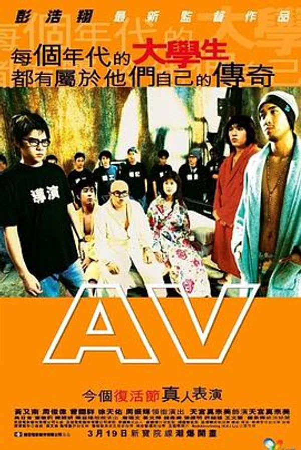 青春梦工场 AV