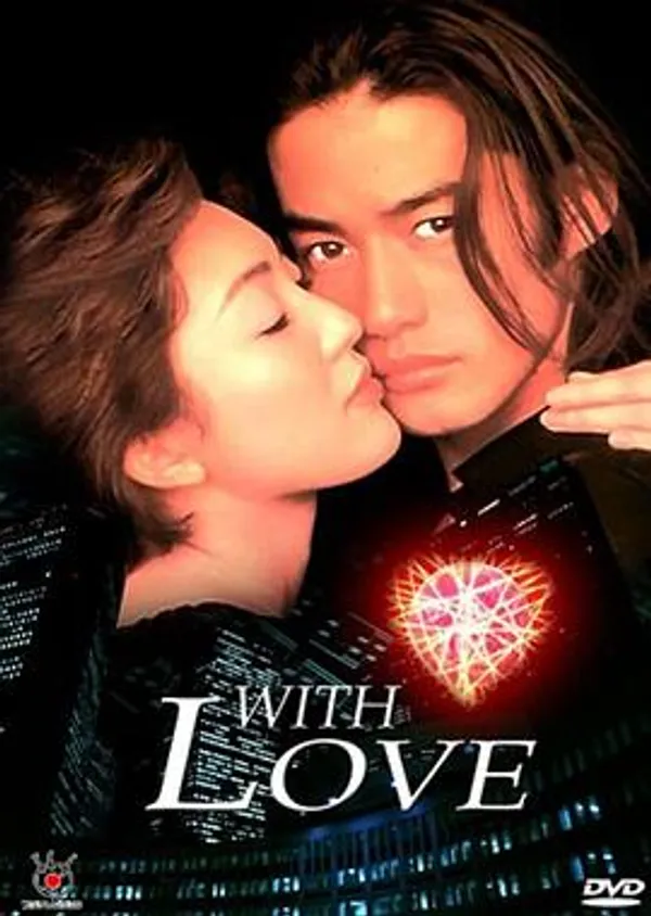 缘分的天空 With Love