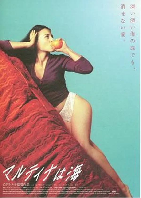 海之声 Son de mar