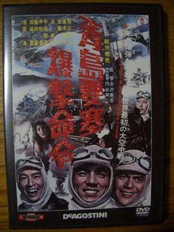 青岛要塞爆击命令 青島要塞爆擊命令