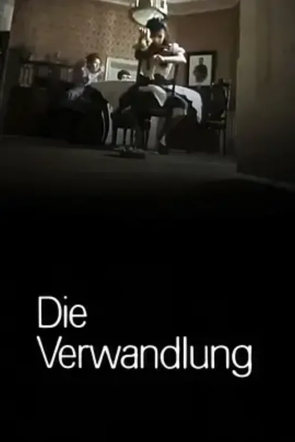 变形记 Die Verwandlung