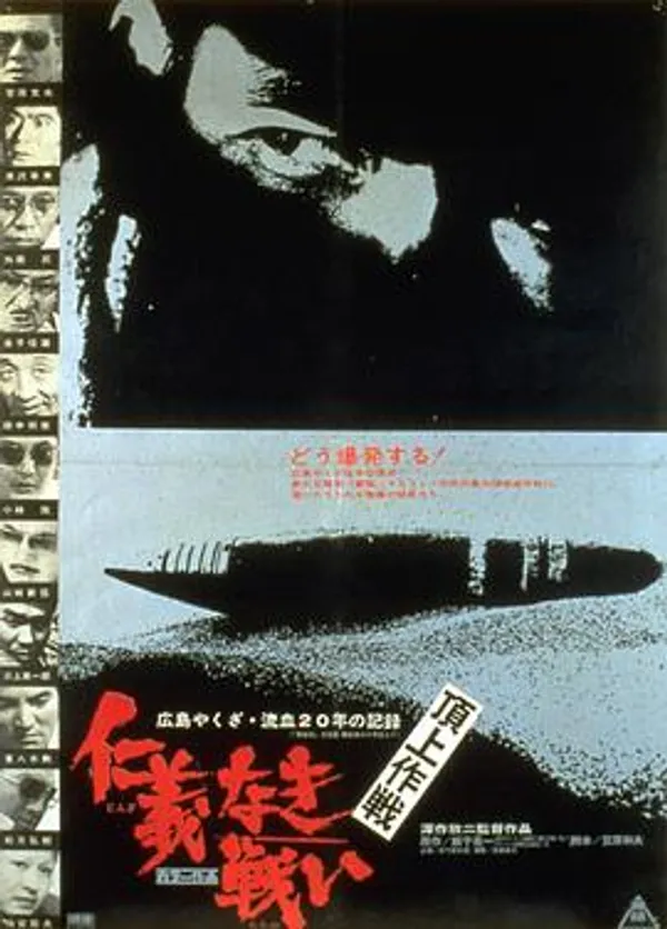 无仁义之战4：顶上作战