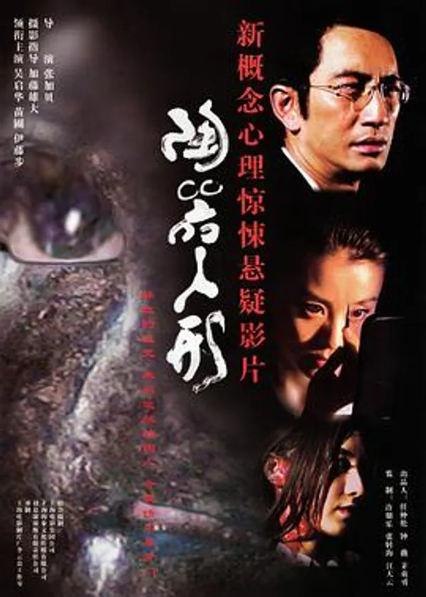 陶器人形 