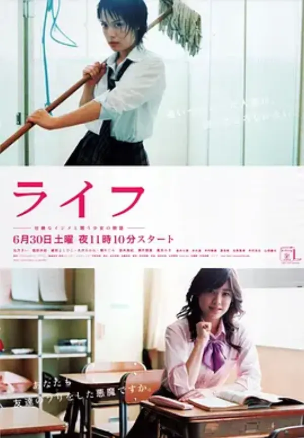 人生 ライフ