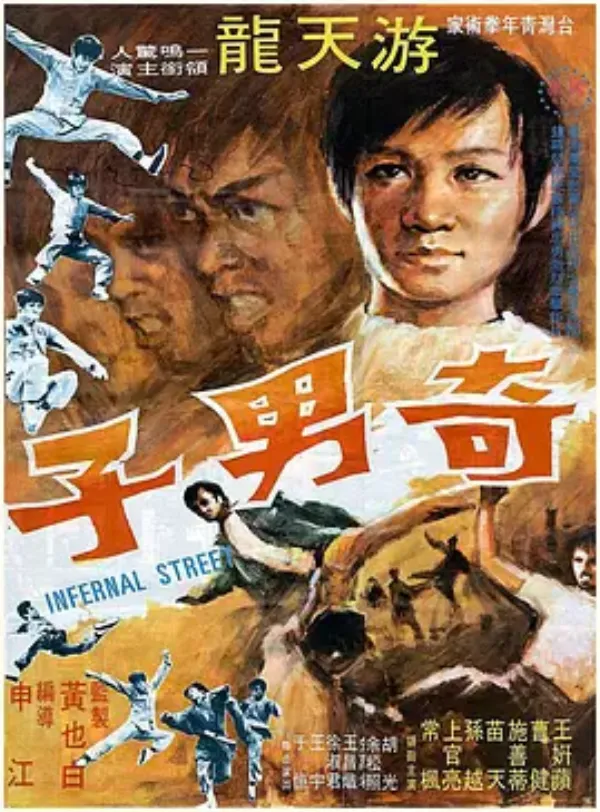 七煞街 