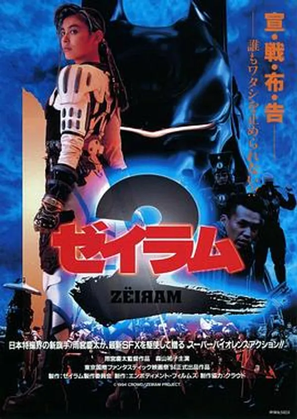 伊利亚：杰拉姆2