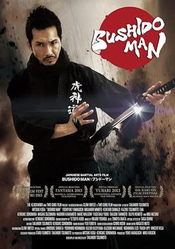 武士之道 BUSHIDO MAN