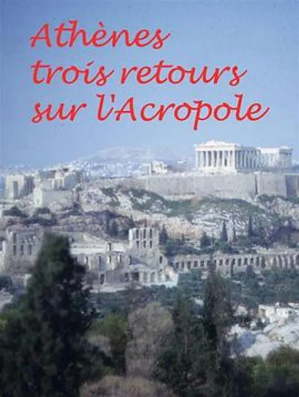 雅典，重返雅典古卫城 Αθήνα, επιστροφή στην Ακρόπολη