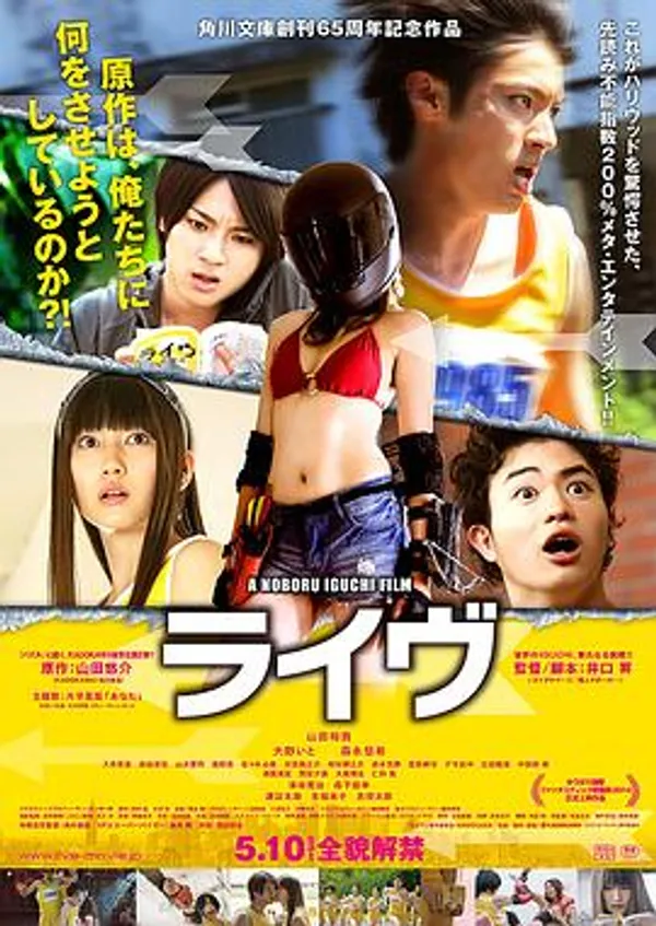 直播 ライヴ