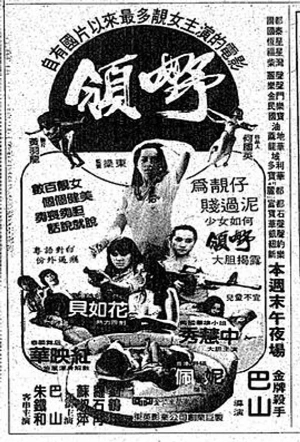 领嘢 領嘢