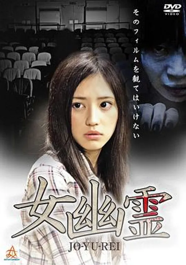 女幽灵 女幽霊