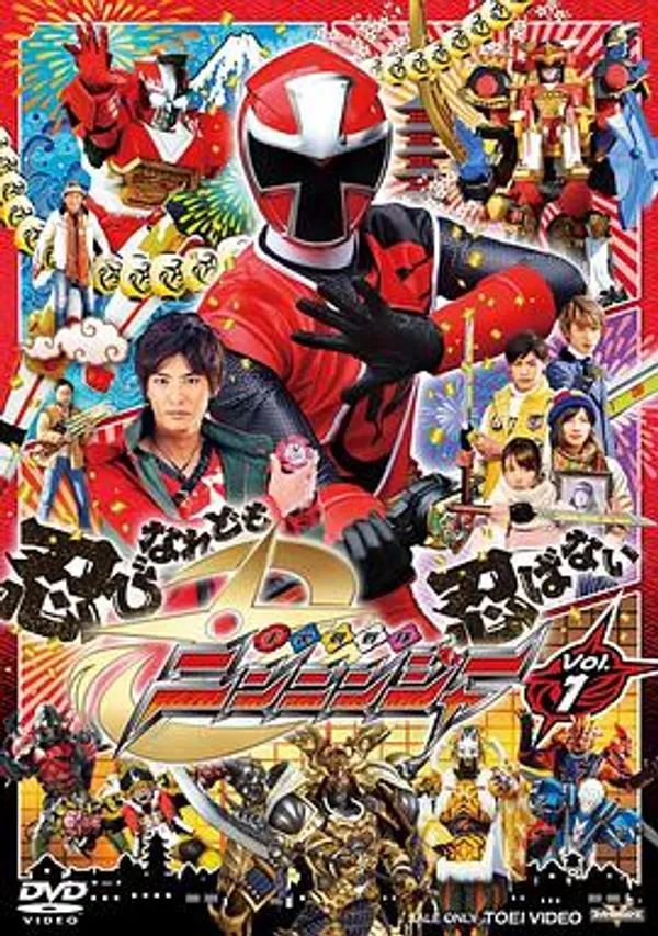 手里剑战队忍忍者 手裏剣戦隊ニンニンジャー