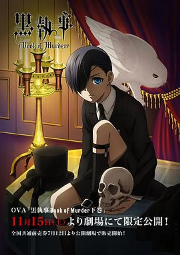 黑执事OVA：幽鬼城杀人事件篇(下卷)