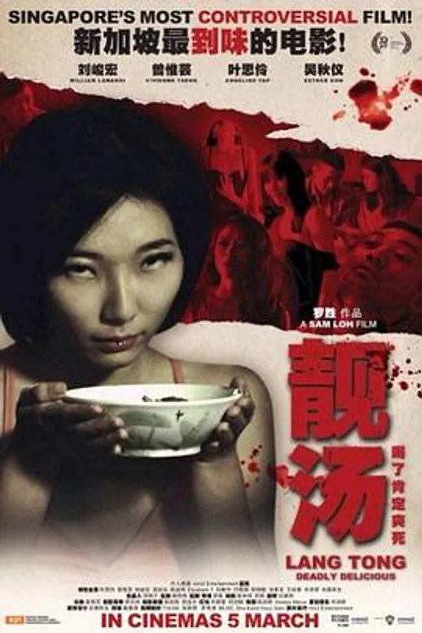 靓汤 Lang Tong