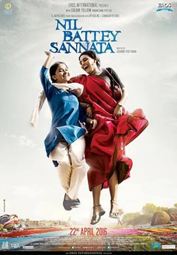 新同学 Nil Battey Sannata