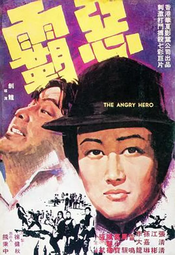 冷面蛇 