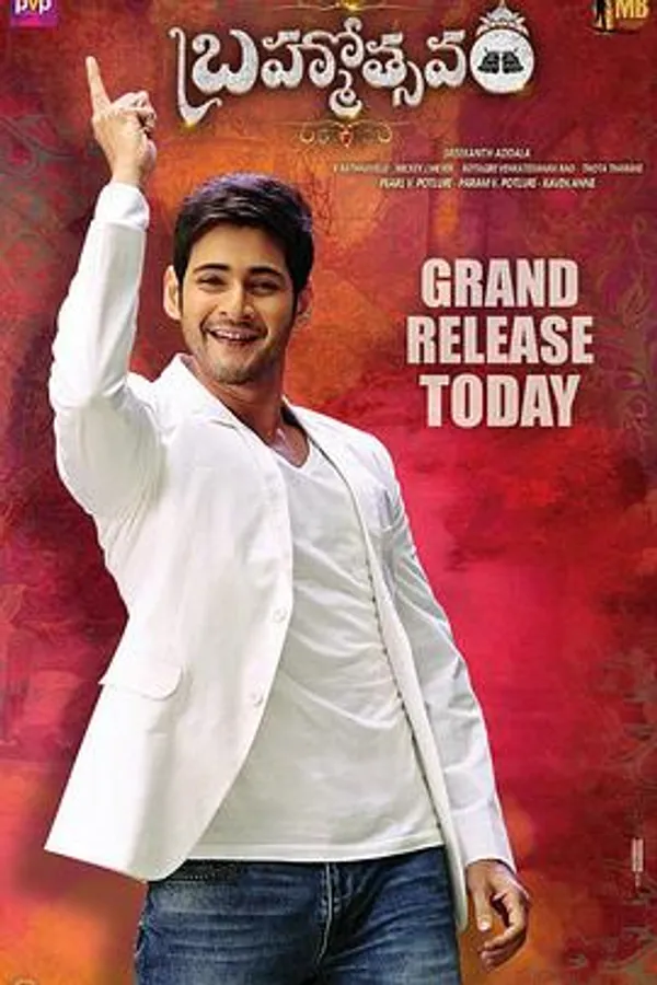 盛大庆典 Brahmotsavam