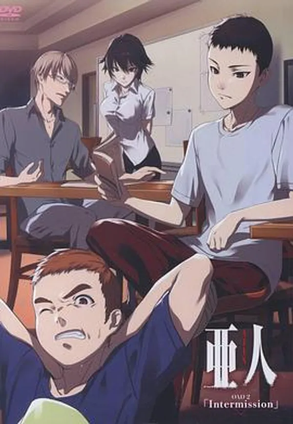 亚人OAD2：幕间休息