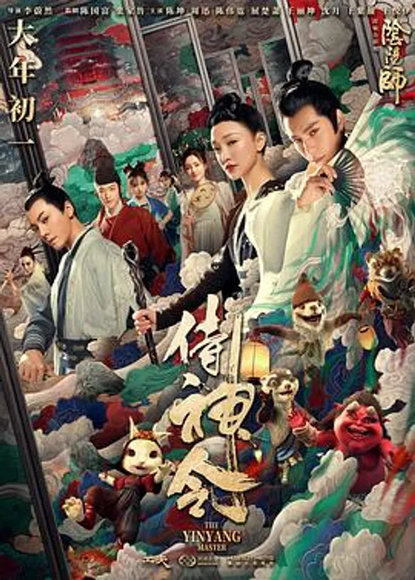 侍神令 