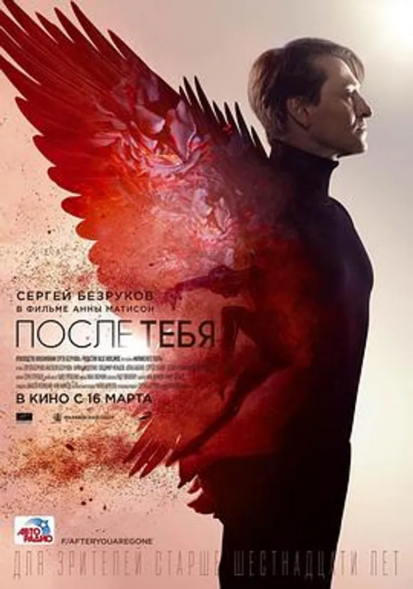 芭蕾芭蕾 После тебя
