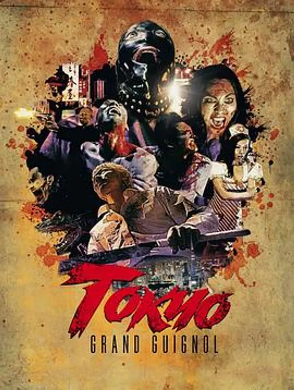 东京恐怖活剧 Tokyo Grand Guignol
