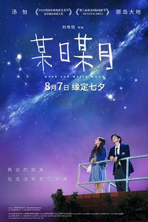 某日某月 