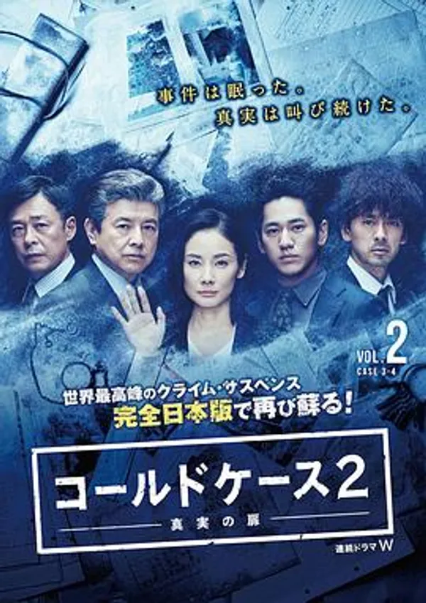 铁证悬案：真实之门 第二季
