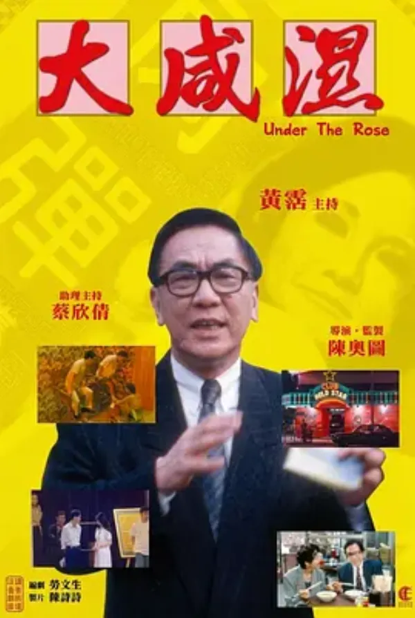 大咸湿 大咸濕
