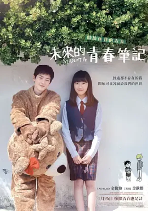 女初中生A 여중생A