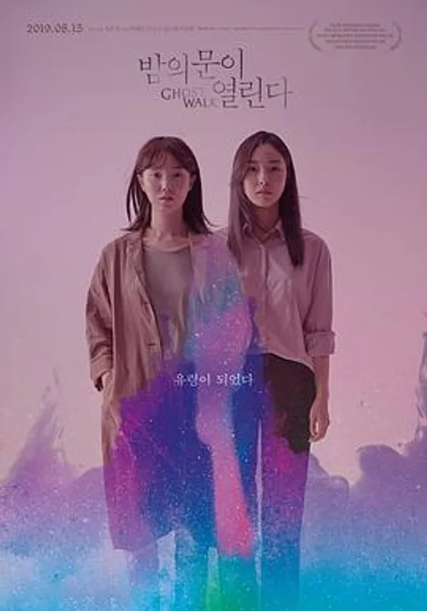 夜半门开 밤의 문이 열린다
