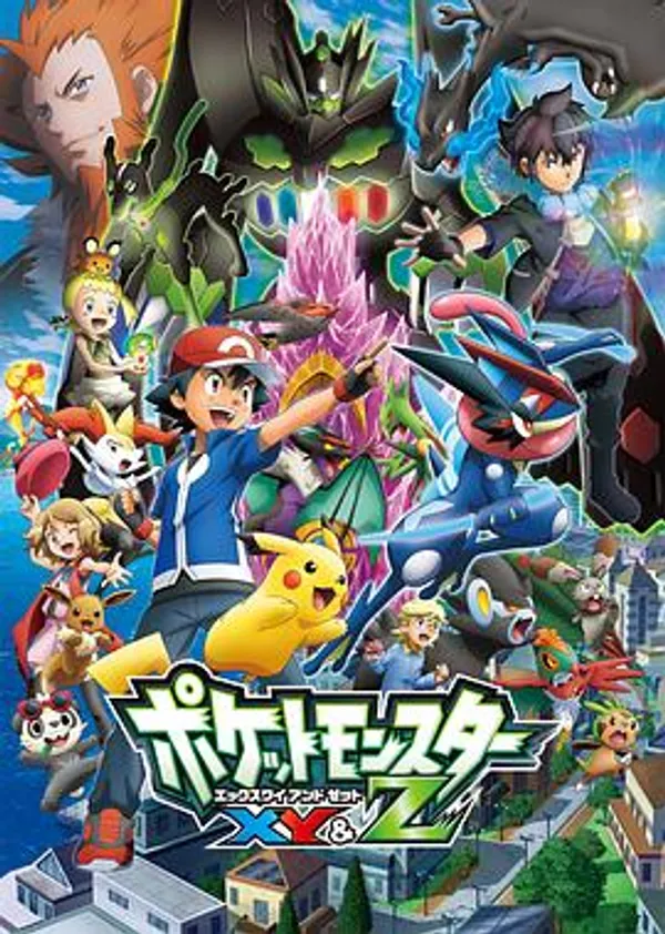 精灵宝可梦XY&Z