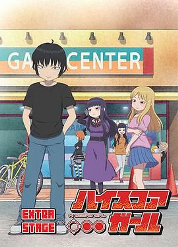 高分少女 EXTRA STAGE