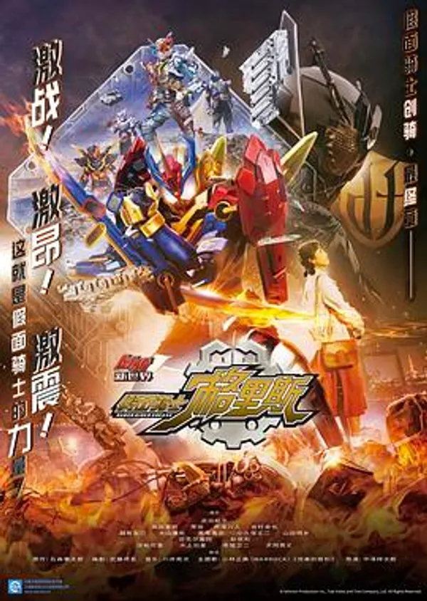 Build NEW WORLD 假面骑士Grease