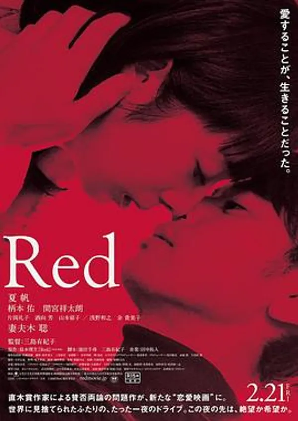 红 Red