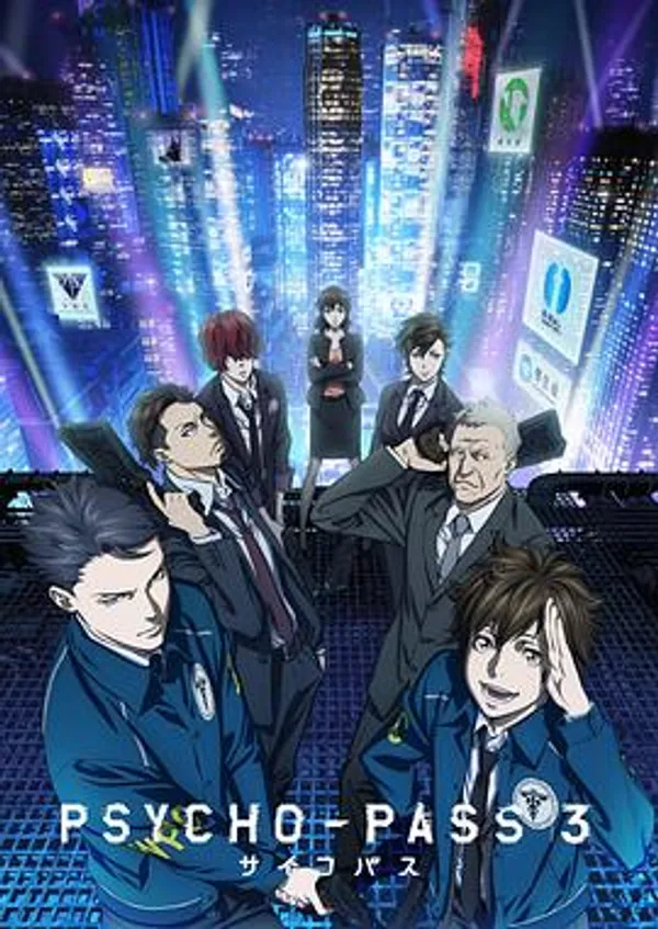 心理测量者3 PSYCHO-PASS サイコパス 3