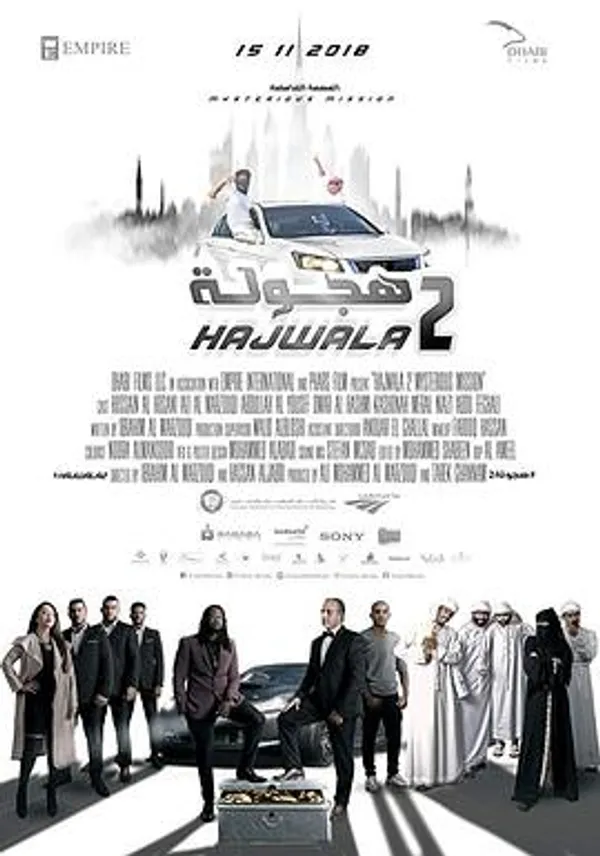 阿拉伯漂移2 Hajwala 2