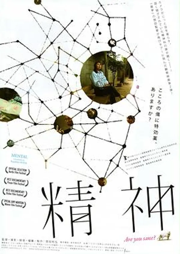 完全精神手册 精神