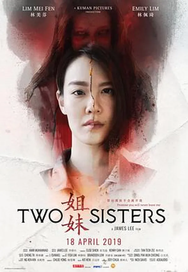 姐妹 Two Sisters